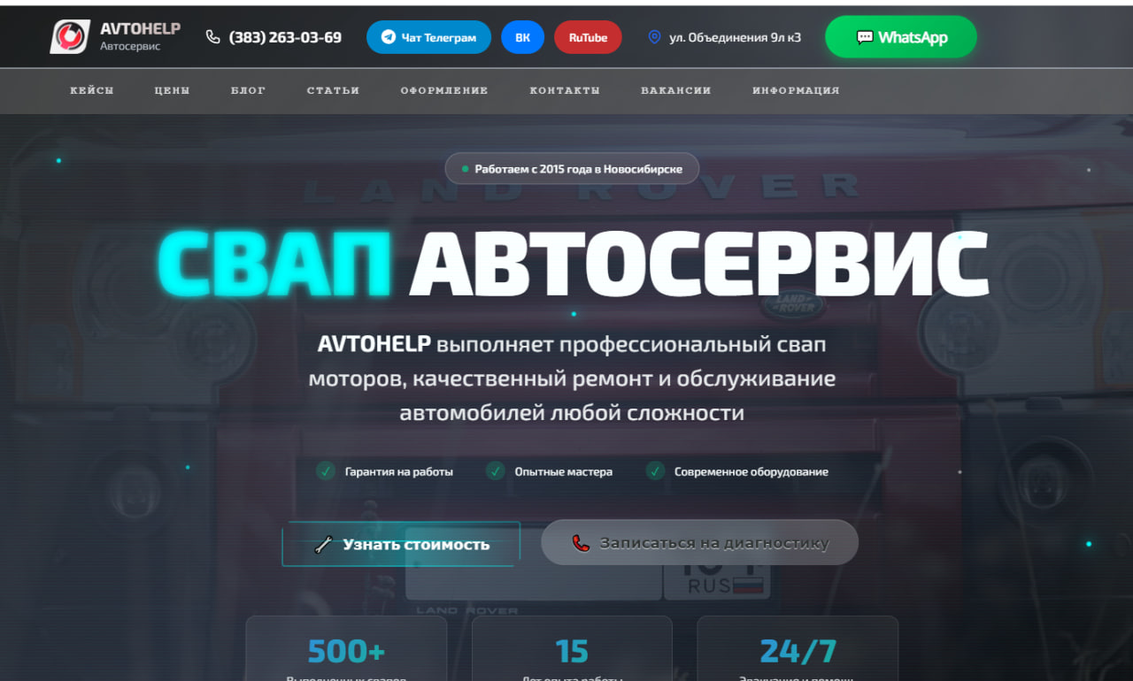 Автосервис по свапу двигателей