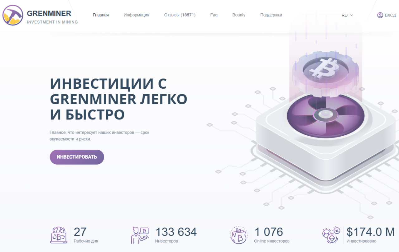 Сайт для финансового проекта высокой доходности