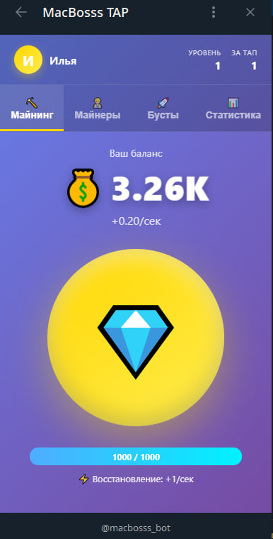 Телеграм Mini App - крипто тапалка