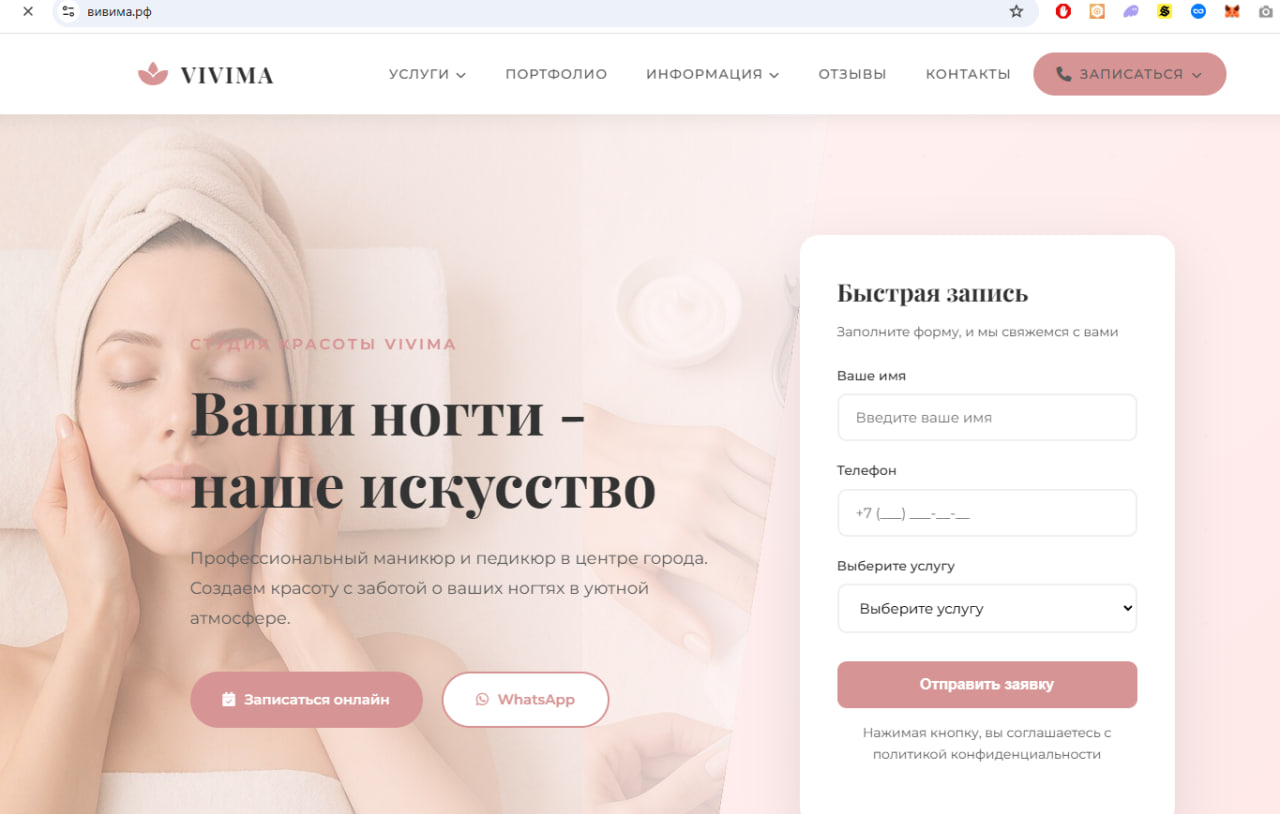 Профессиональный маникюр и педикюр в центре города в Новосибирске