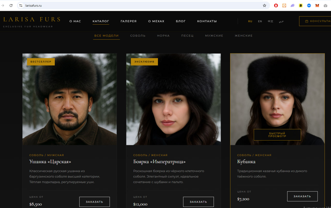 Страница каталога товаров