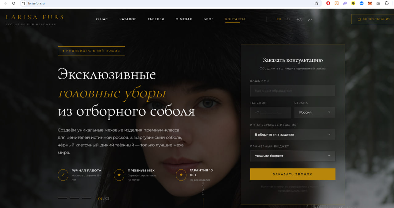 Сайт о пошиве головных меховых уборов из соболя