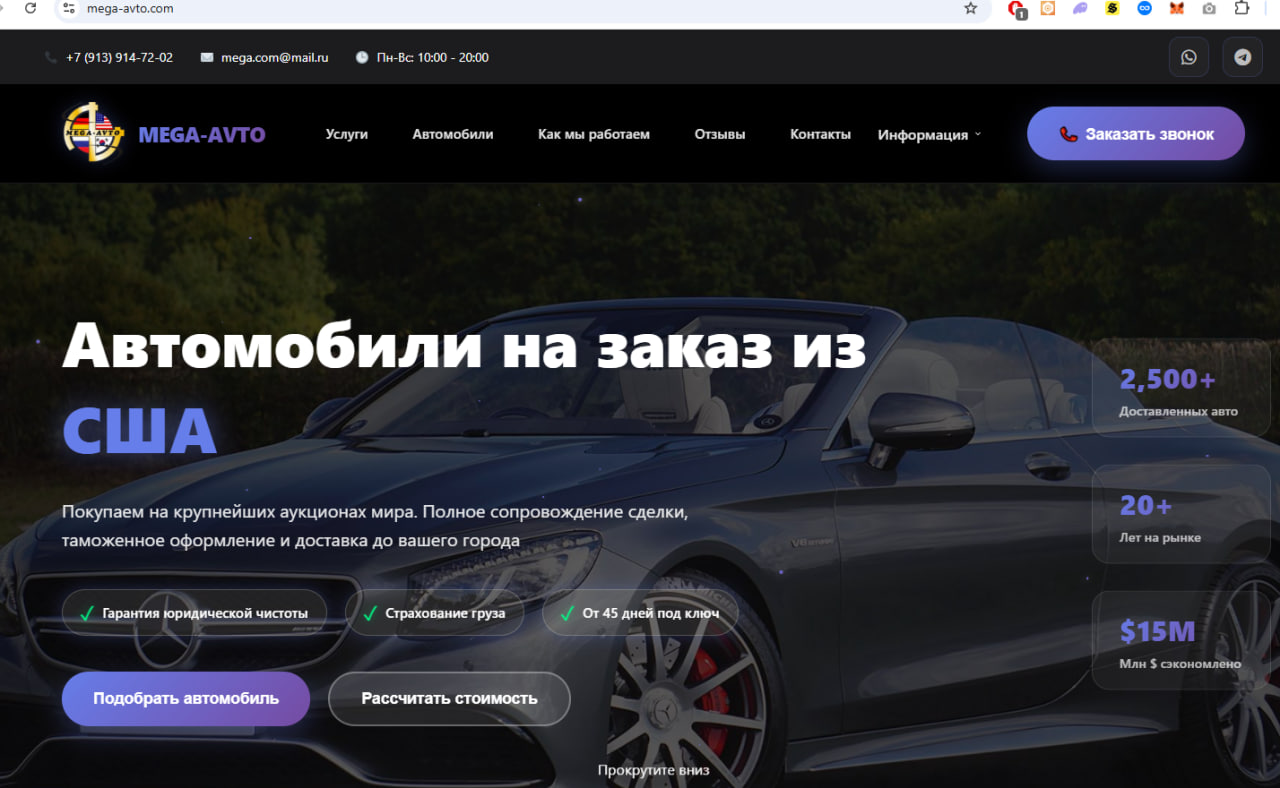 заказ автомобилей из США