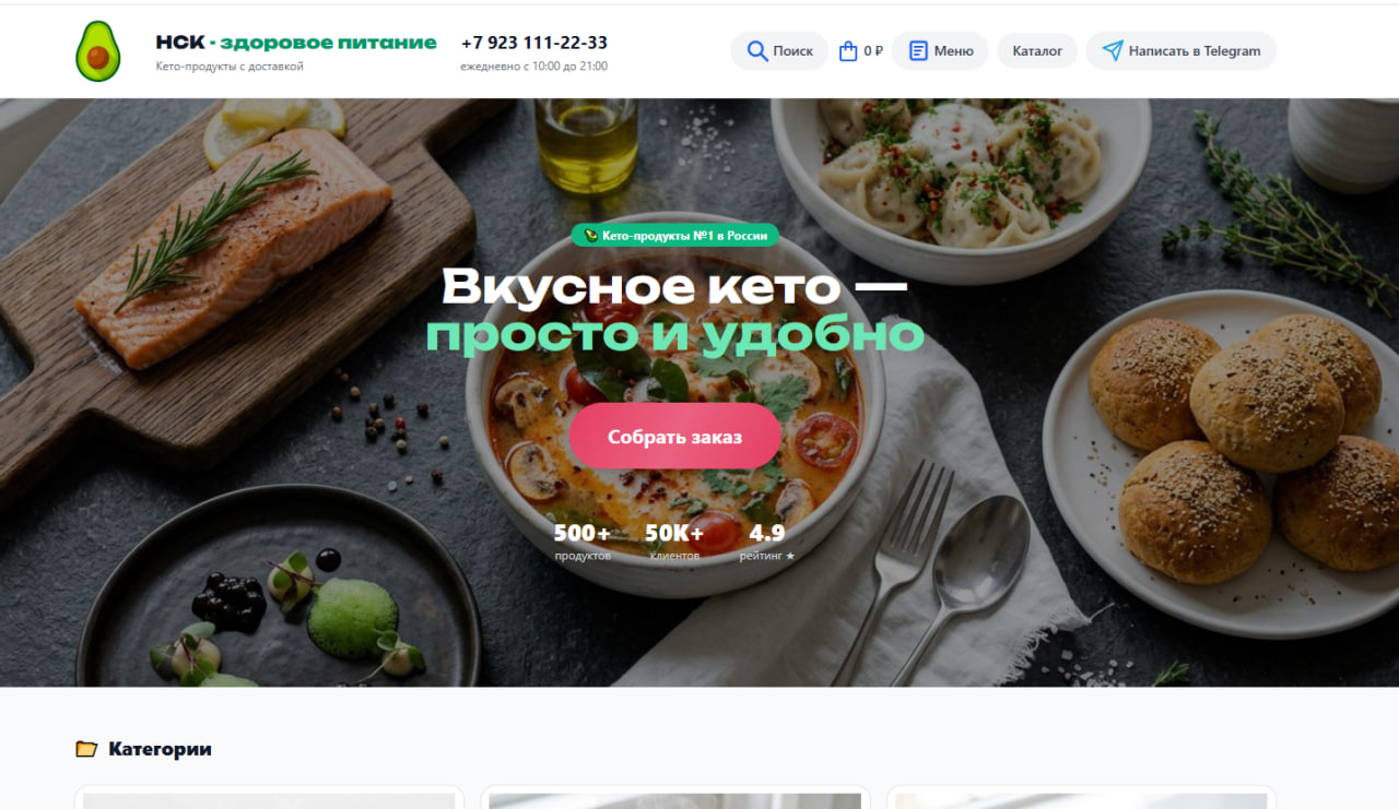 Кето питание интернет-магазин