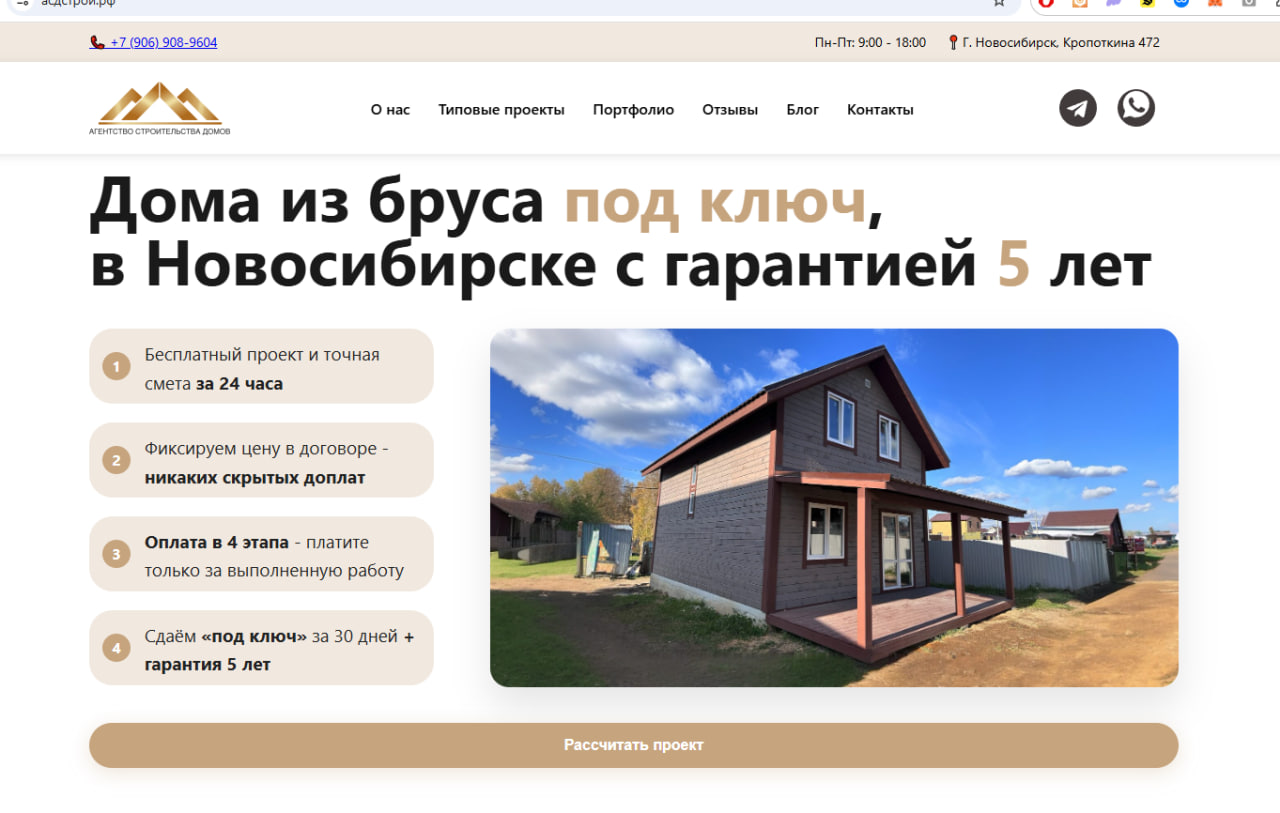 Строительство домов из бруса в Новосибирске